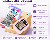 دوربین دیجیتالی چاپ فوری برند Digital mini