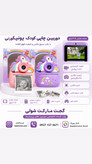 دوربین چاپ فوری Y900