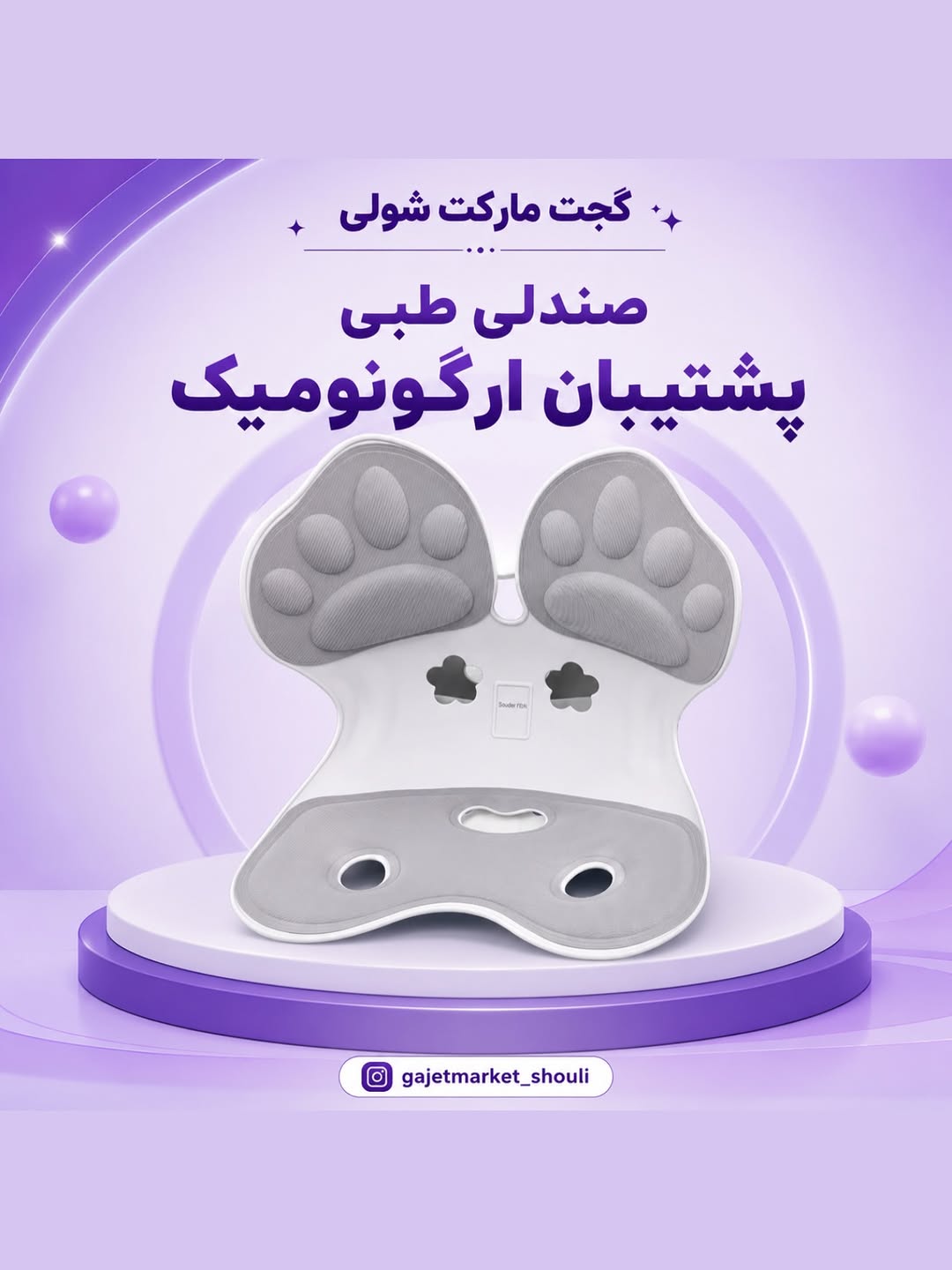 پشتیبان ارگونومیک صندلی طبی
