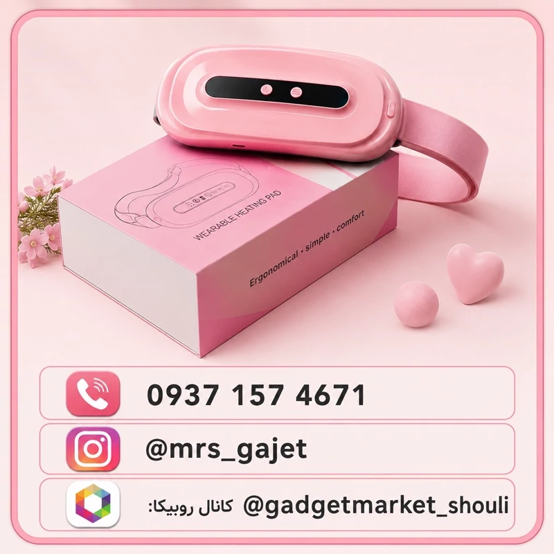 ماساژور قاعدگی ویبره و گرمایشی