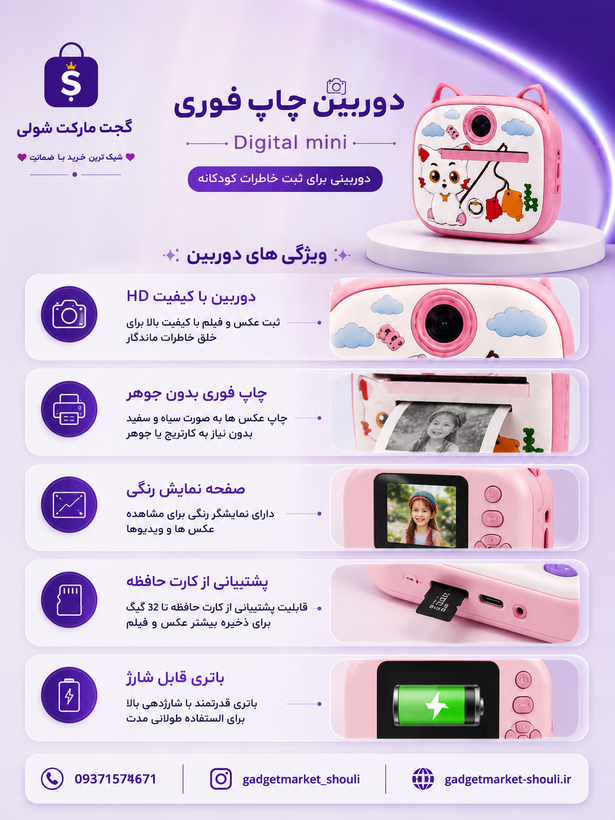 دوربین دیجیتال کودک G11 طرح زرافه |Digital mini camera| دوربین عکاسی و فیلمبرداری کودک | شارژی